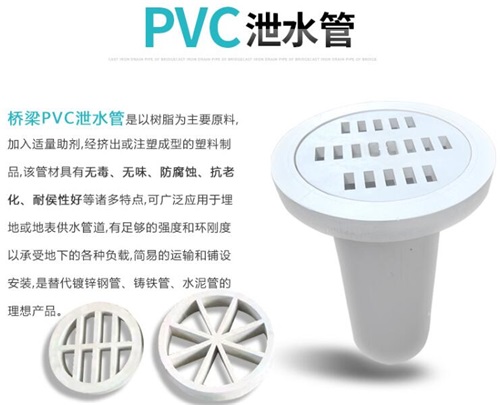 塔城pvc泄水管厂家性能参数及规格尺寸